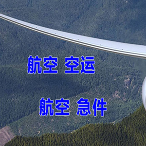 黑河瑷珲航空快递快递-选东方航空和上海航空