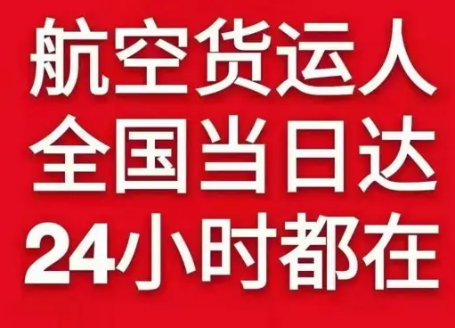 黑河瑷珲航空快递货物、航空货运:物流行业各岗位招聘